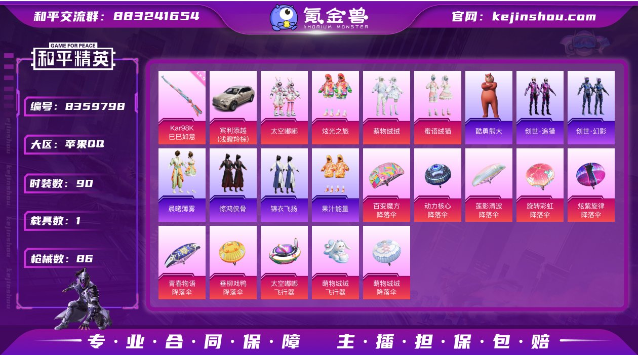【商品标题】：苹果 手Q-4粉装-1特效枪...