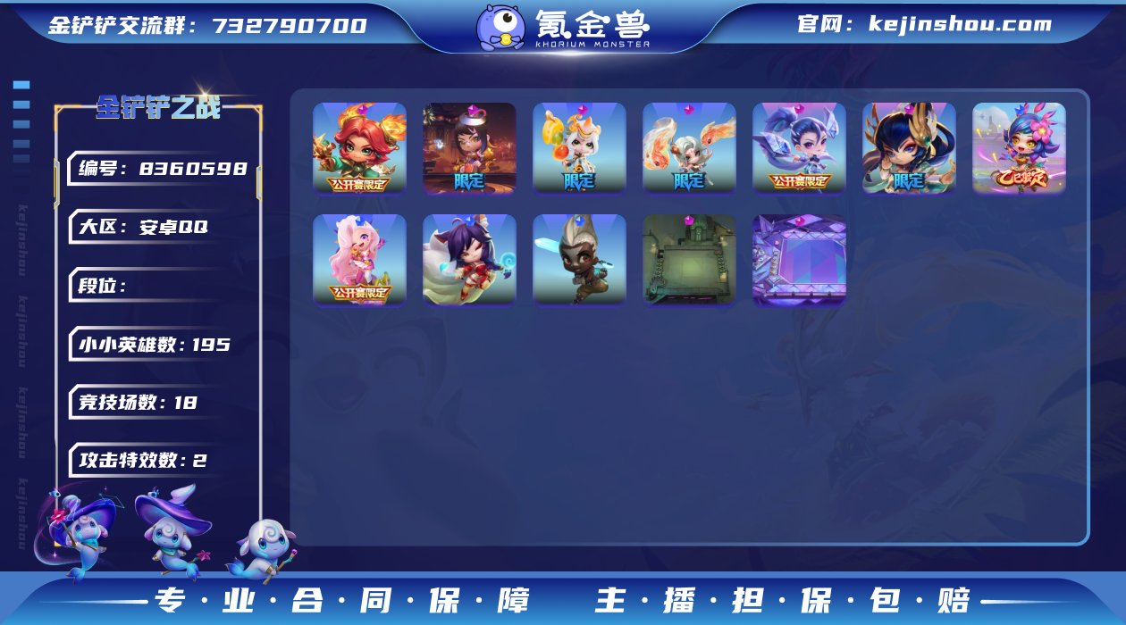 【JC446】6神话/195小小英雄/18...