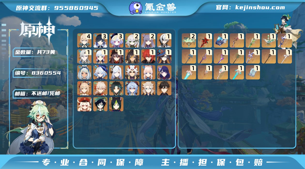 【Y20549】60级/73黄/女主/28...