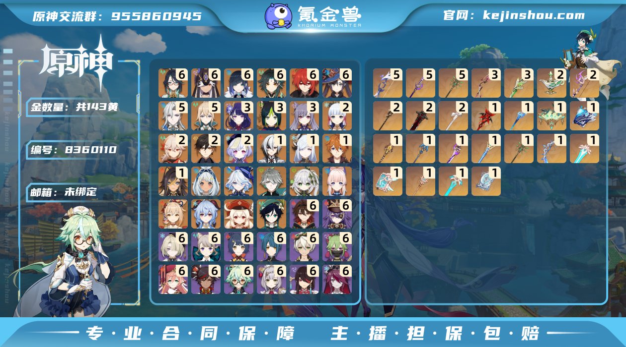 邮箱: 未绑定 总黄数: 143 冒险等级...