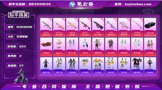 氪金兽