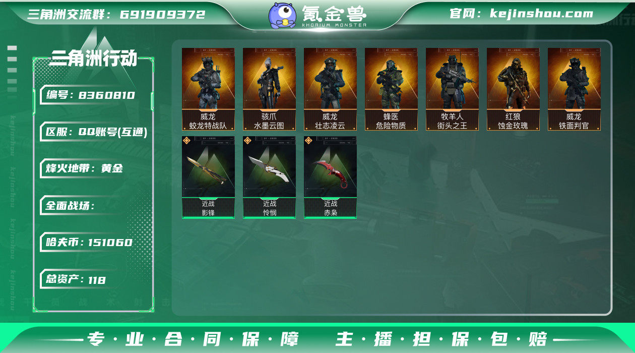 A5350/可二次/总资产:118.1M/...