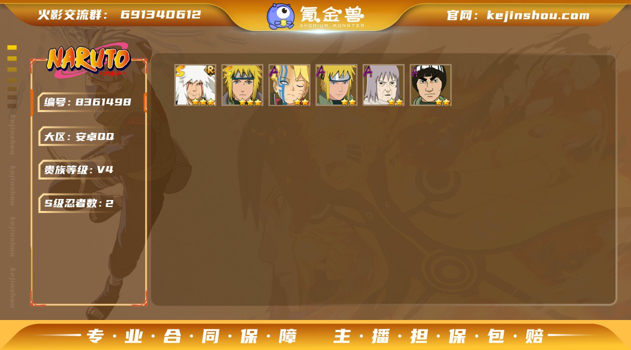 【116】【商品标题】：2S级忍者数-5A...