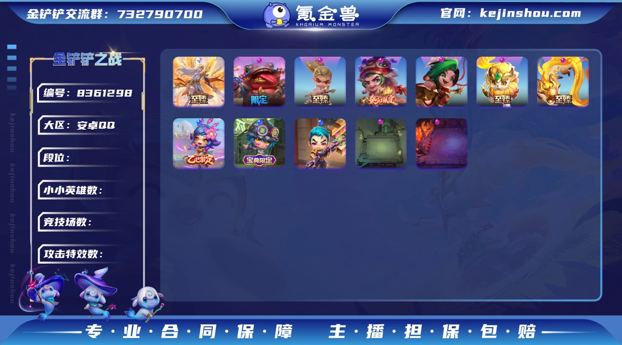 【4至臻 至臻天使亚索小瑞麟珑+3神话+魔...