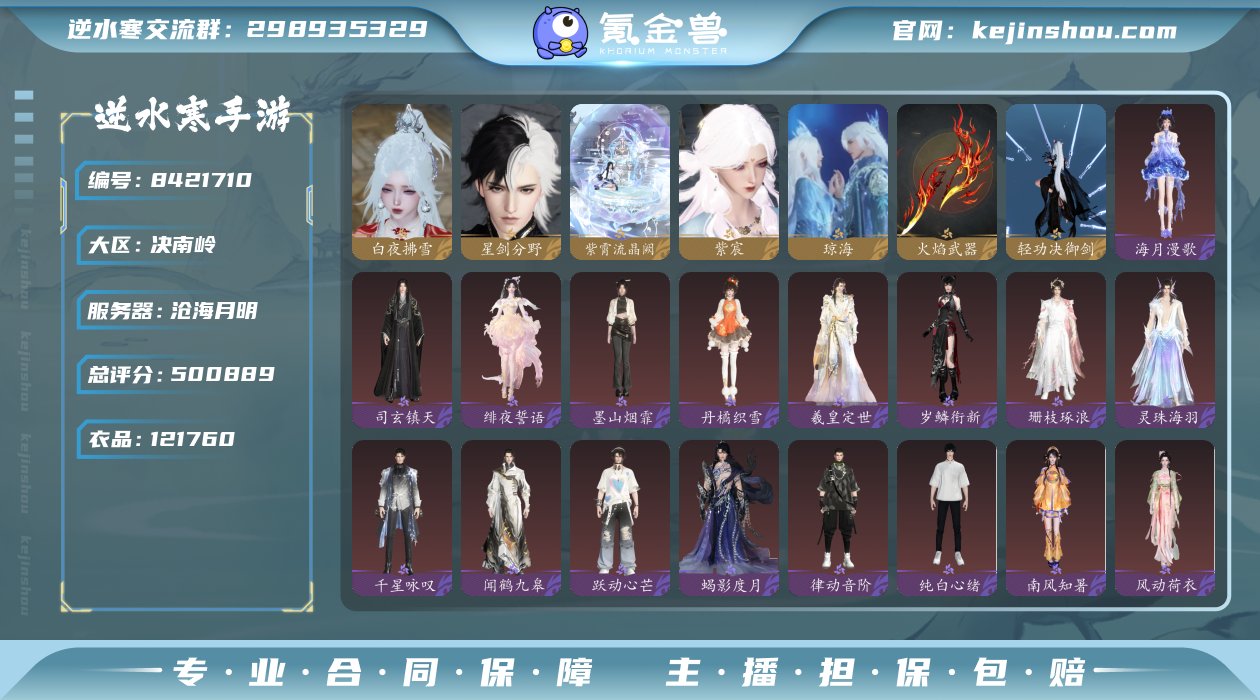 账号类型: 网易手机账号 换绑冷却: 无冷...