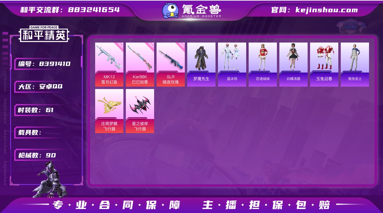 qz11-3特效枪-28086热力值-2王...