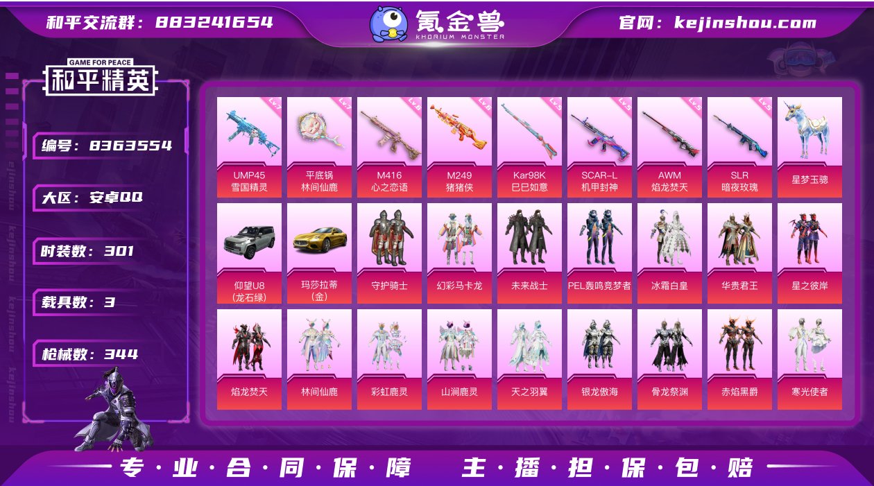 3车31粉8特效金玛莎水晶马