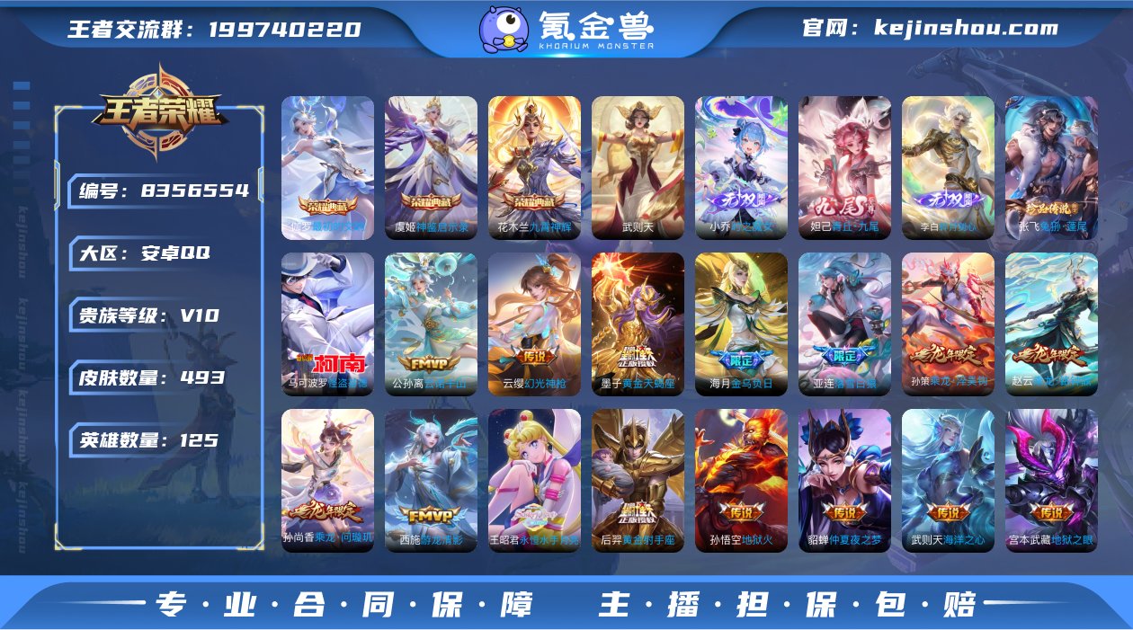 TXWZ1804 v10  493皮肤 3...