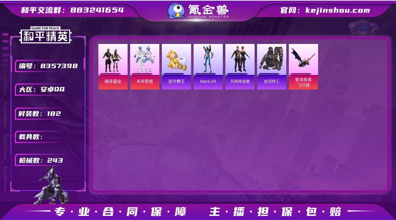 XS488【无敌战神框❤身法号 天网 派对...