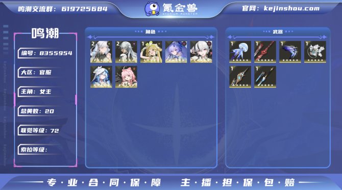 氪金兽