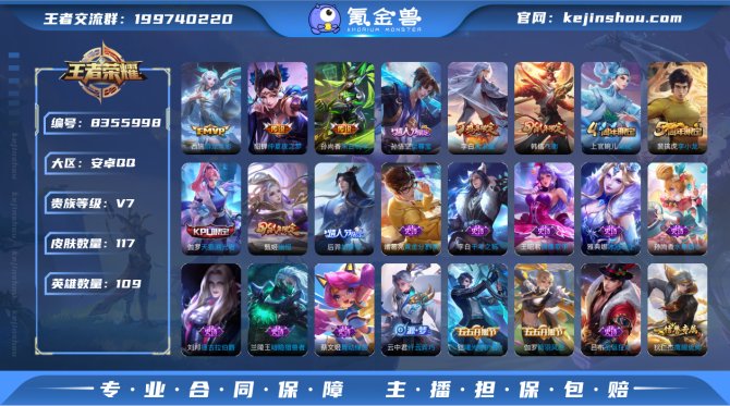 氪金兽