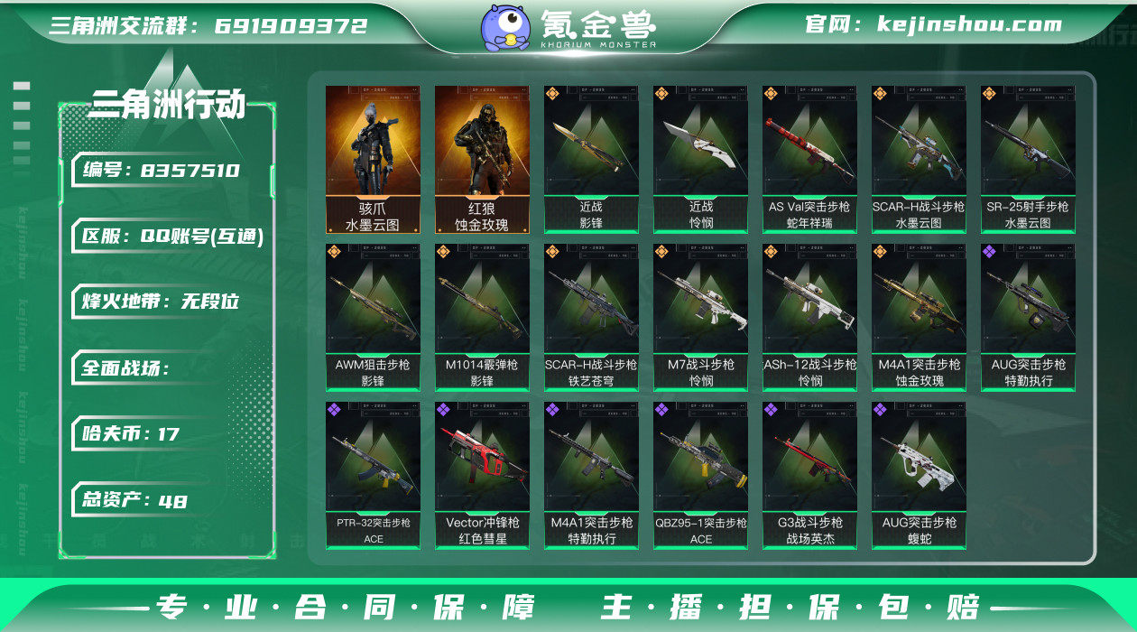 可二次 可修改实名 实名：可修改 烽火地带...