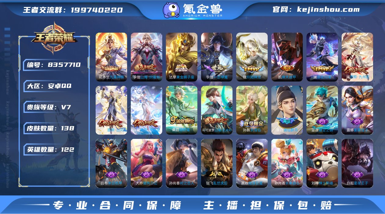 XSW788+【138皮肤V7 1典藏10...