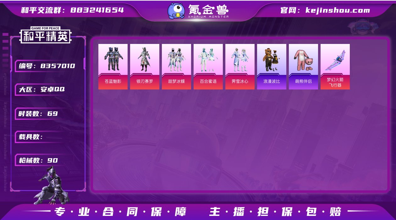 LGH307【5粉萌熊伴侣苍蓝魅影霁雪冰心...