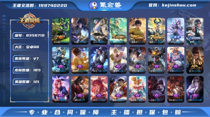 氪金兽