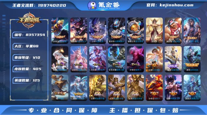 氪金兽