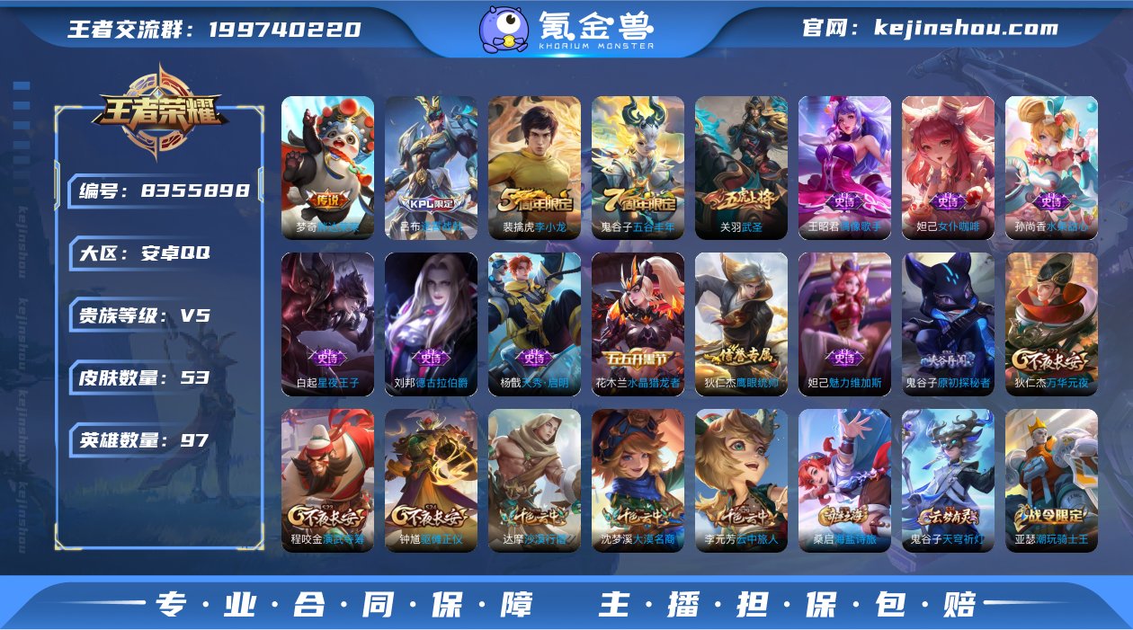 银标关羽/武圣/胖达荣荣/天秀启明/李小龙...