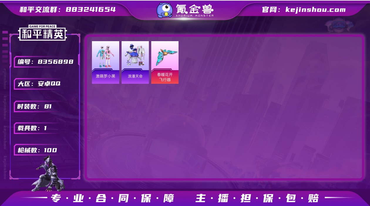 H5543无二次 安卓Q-段位皇冠 4印记...