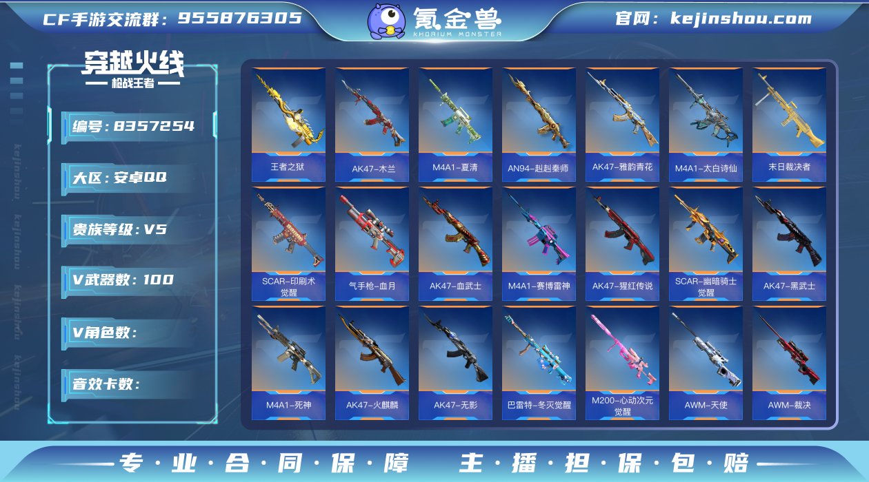 TZ2461【V5/100V6角色2王者/...