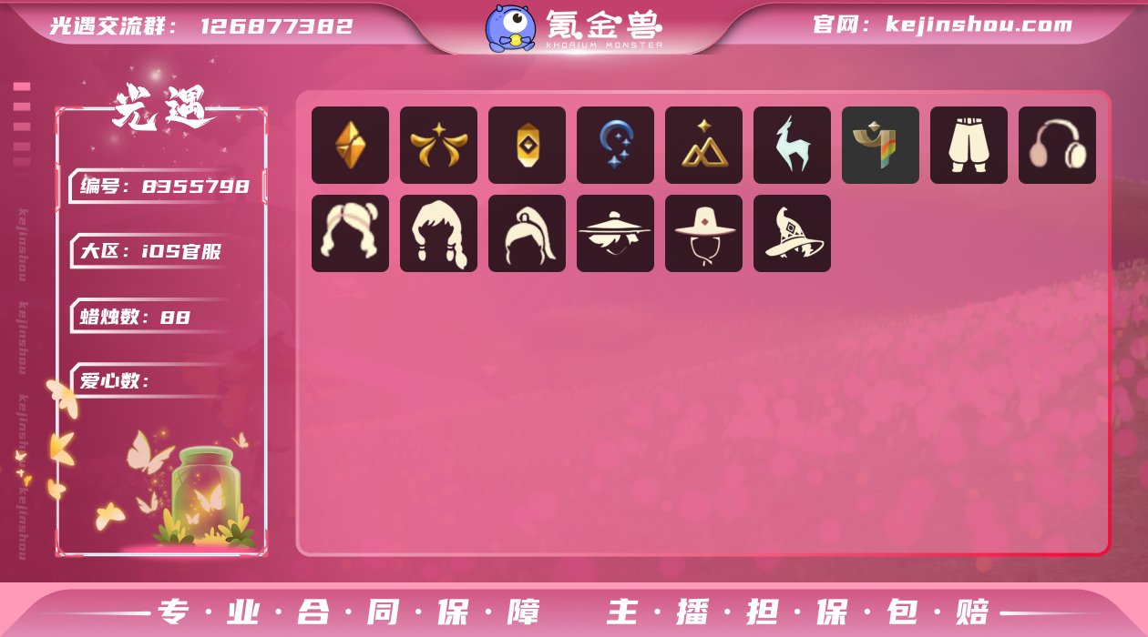 YXB7861巫师帽 姆明尾巴
资源：蜡烛...