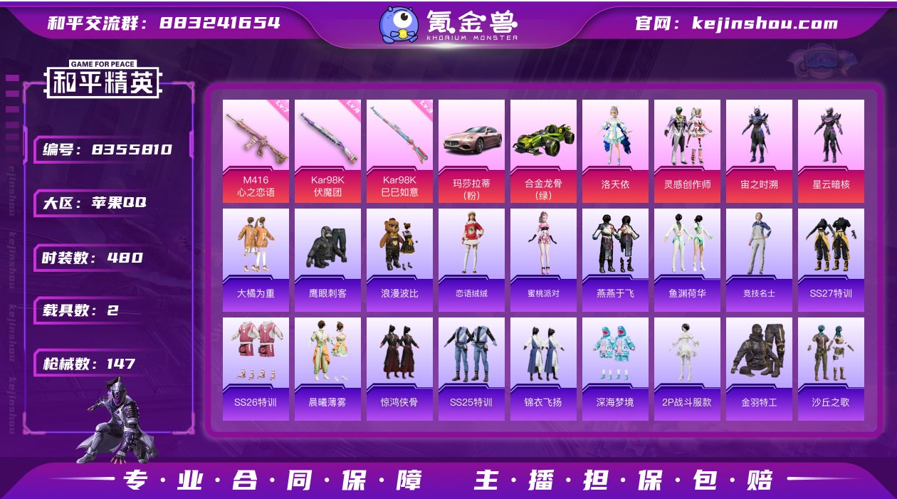 4粉装 3特效枪 2载具 可二次 可修改实...