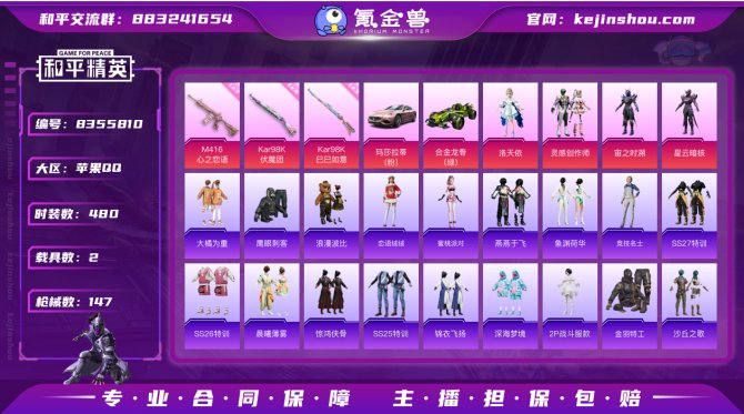 氪金兽