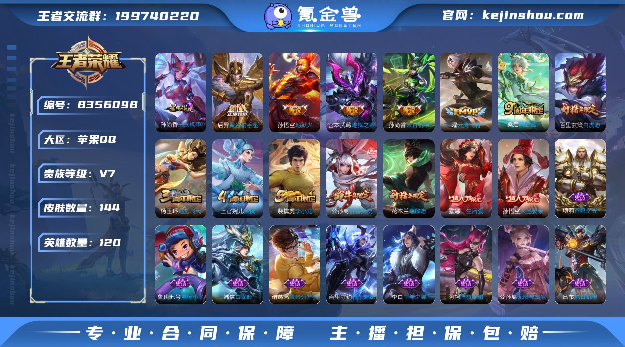 X7566-苹果QQ-有二次-贵7-120...