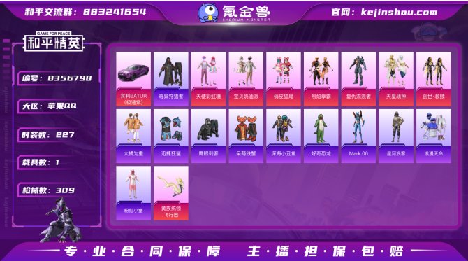 氪金兽