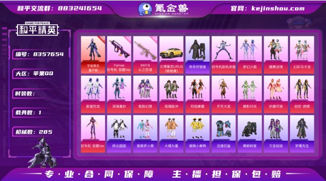 氪金兽