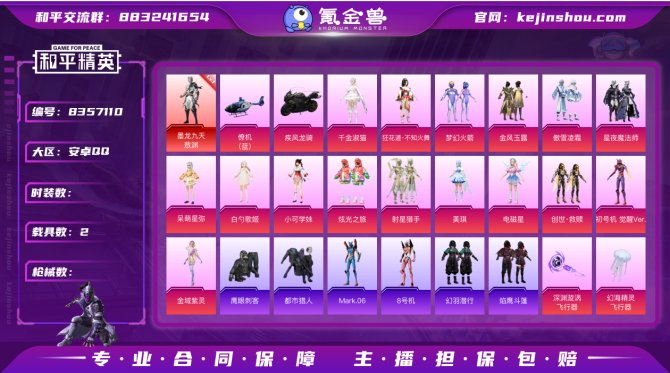 氪金兽