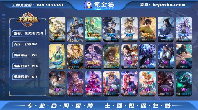 氪金兽