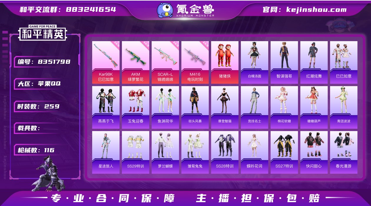 1粉装 4特效枪 0载具 7印记 可二次 ...