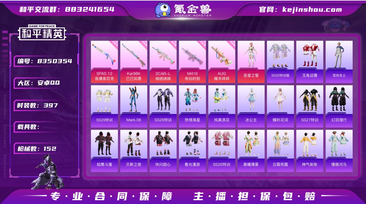 1粉装 5特效枪 10印记 可二次 可修改...