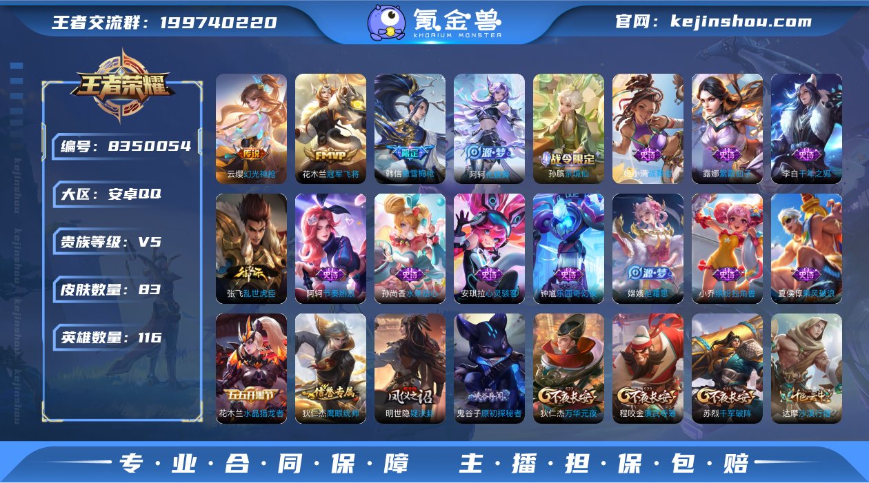实名: 可修改 贵族等级: V5 英雄数:...