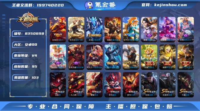 氪金兽