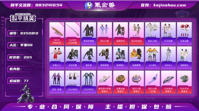 氪金兽