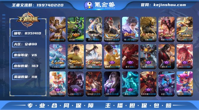 氪金兽