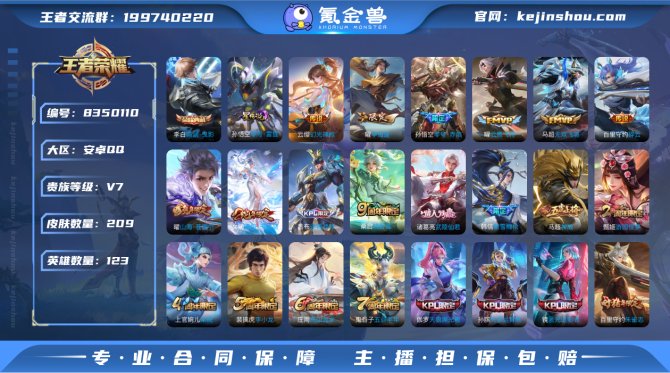 氪金兽