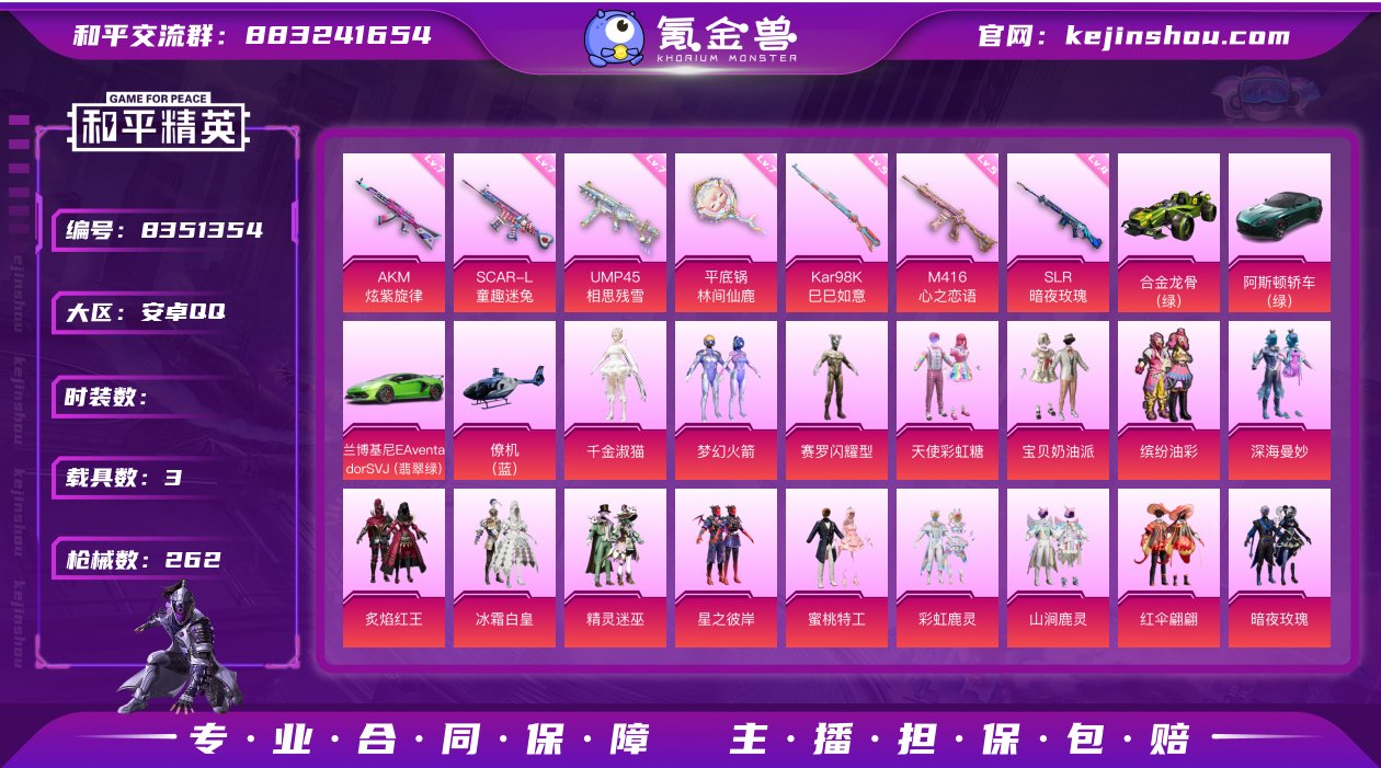 【保证金商户】【编号75047】【201套...
