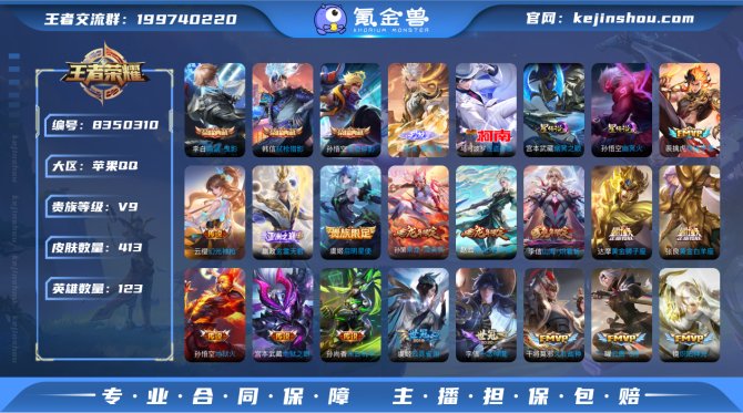 氪金兽