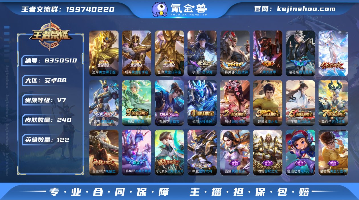 c2228-至尊宝小号！安卓Q-V7-24...