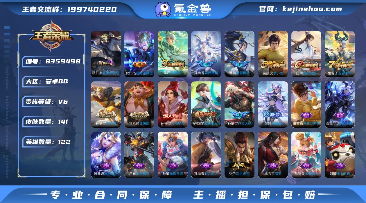 D2066有二次 安卓q-V6-141皮肤...