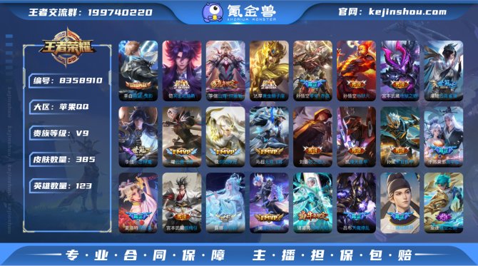 氪金兽