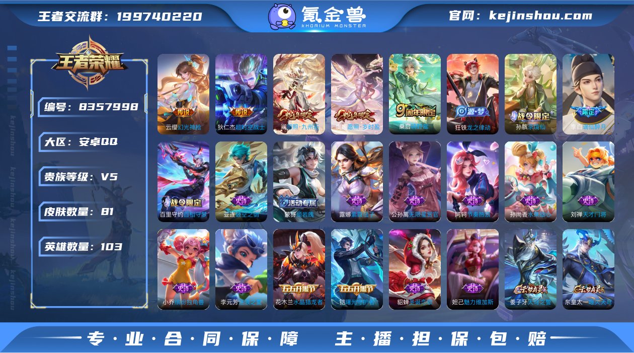 DYW12089+安卓Q-81皮肤-103...
