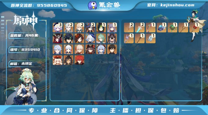 氪金兽
