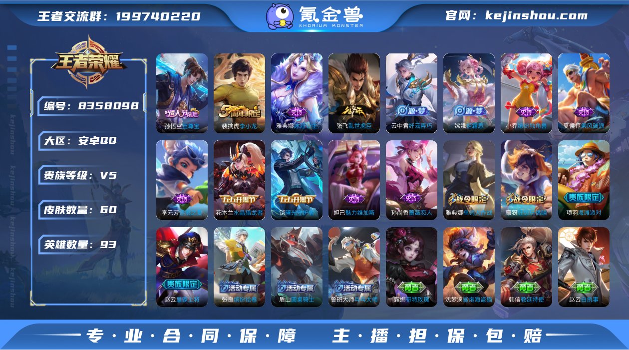 MWZ99862【至尊宝V5】安卓Q-60...