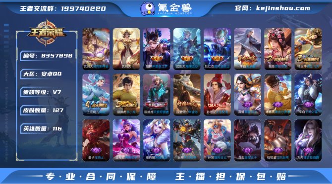 氪金兽