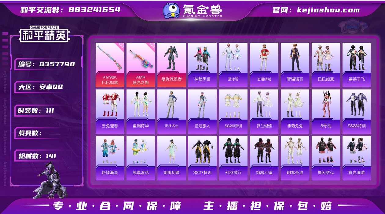 Y1030(王者2传说)【1粉螳螂-2满级...