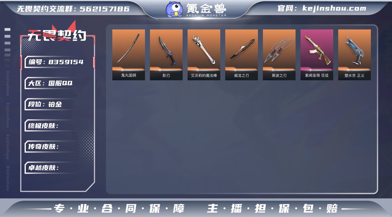 22橙皮 8紫皮 75皮肤 22英雄 79...