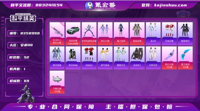 氪金兽
